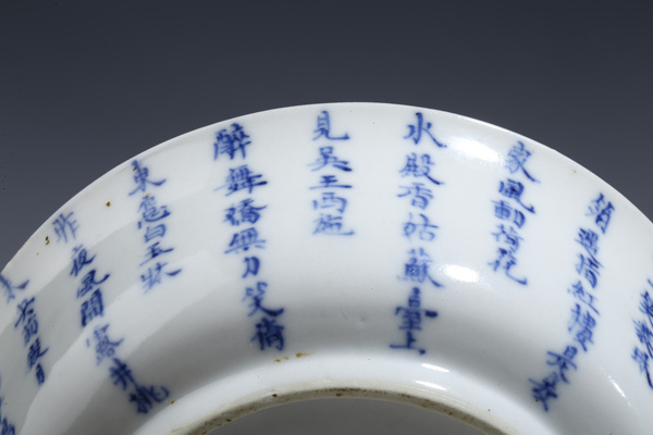 古玩陶瓷青花詩(shī)文蓋碗拍賣，當(dāng)前價(jià)格6880元