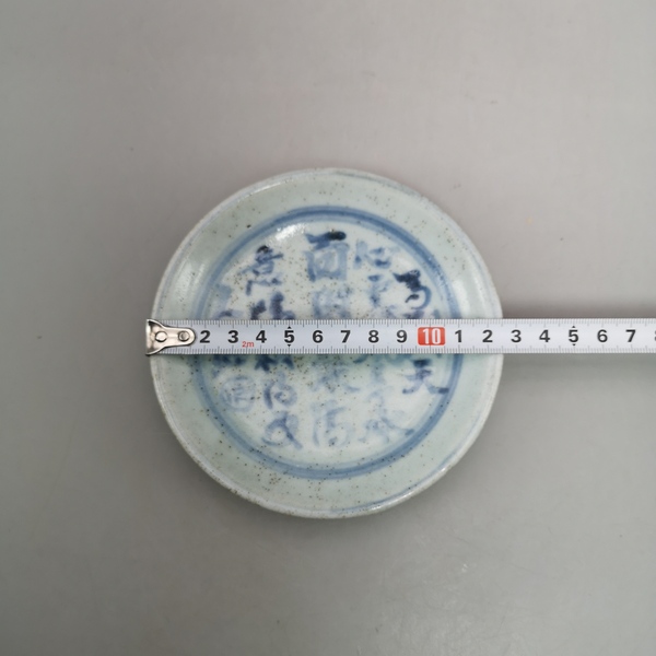 古玩陶瓷清中期.邵雍《清夜吟》 青花盤660拍賣,當前價格660元
