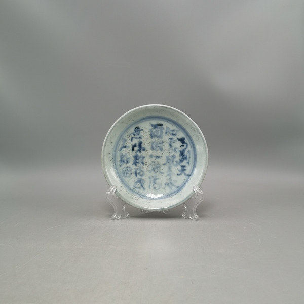 古玩陶瓷清中期.邵雍《清夜吟》 青花盤660拍賣,當前價格660元