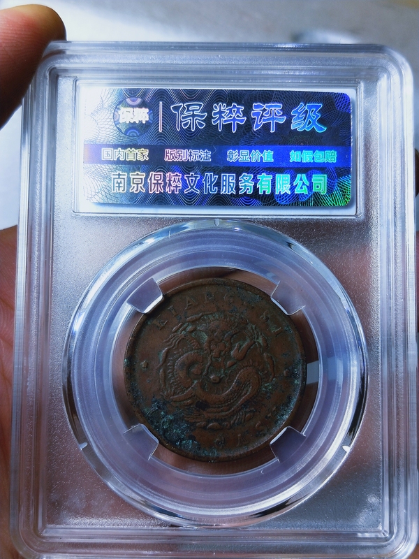 古玩錢幣江西省造光緒元寶拍賣,當(dāng)前價(jià)格366元