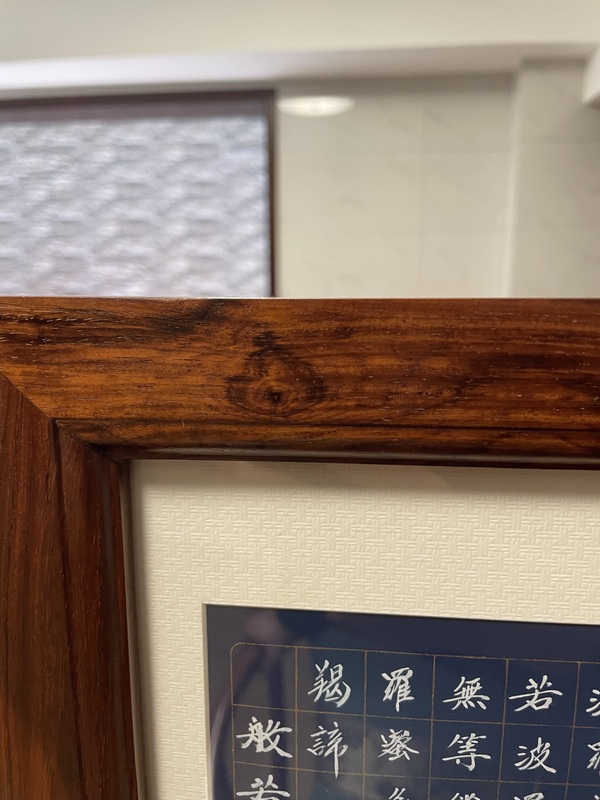 古玩雜項黃花梨插屏拍賣，當前價格30000元