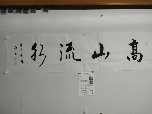 古玩字畫(huà)愛(ài)新覺(jué)羅啟航款行書(shū)橫幅拍賣(mài)，當(dāng)前價(jià)格280元