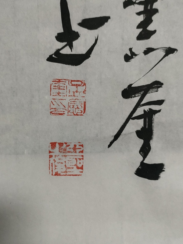 古玩字畫(huà)孟子第七十二代孫孟憲奎的行書(shū)立軸拍賣，當(dāng)前價(jià)格288元