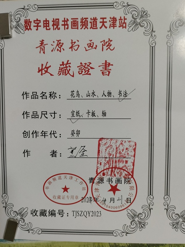 古玩字畫(huà)孟子第七十二代孫孟憲奎的行書(shū)立軸拍賣，當(dāng)前價(jià)格288元