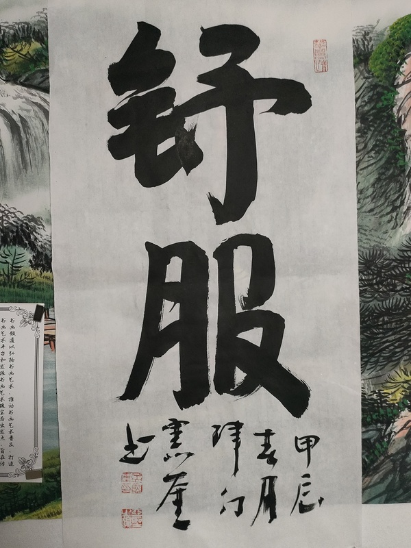 古玩字畫(huà)孟子第七十二代孫孟憲奎的行書(shū)立軸拍賣，當(dāng)前價(jià)格288元