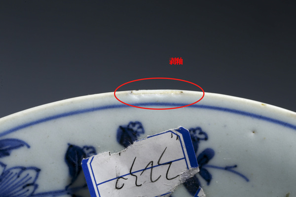 古玩陶瓷清康熙·青花柳樹牡丹博古紋折沿盤拍賣,當前價格1700元