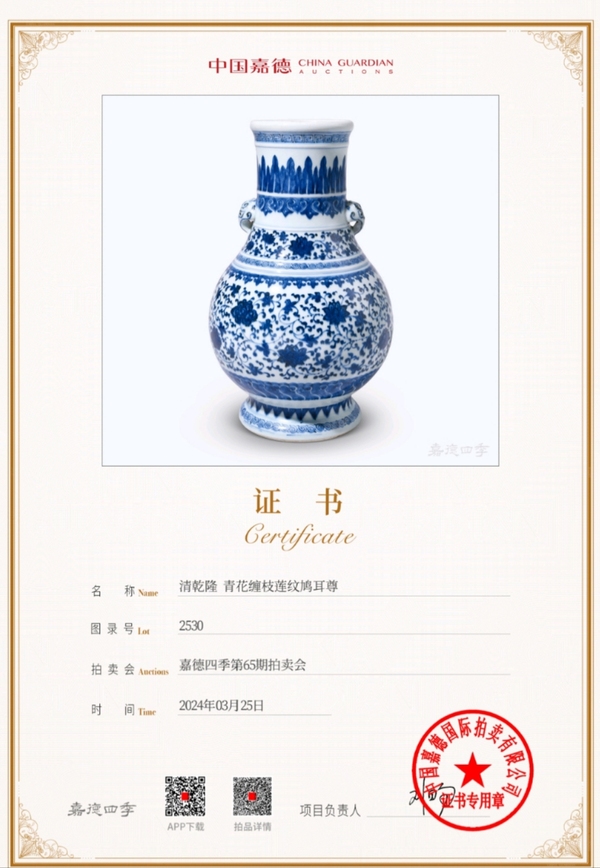 古玩陶瓷青花尊拍賣,當前價格47999元