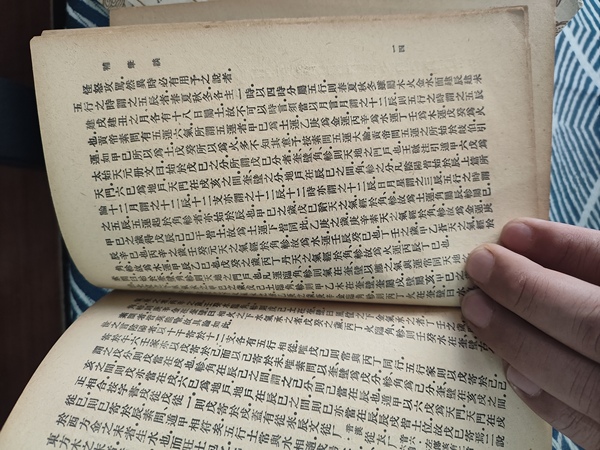 古玩雜項夢溪筆談拍賣,當前價格0元