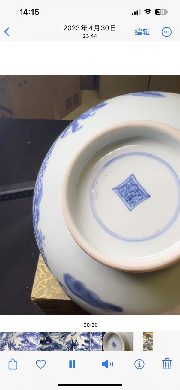 古玩陶瓷雍正青花過墻龍紋碗拍賣,當前價格10000元