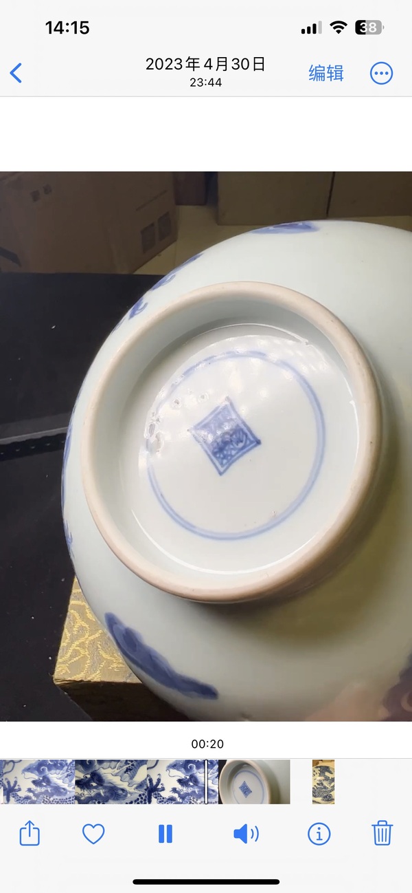 古玩陶瓷雍正青花過墻龍紋碗拍賣,當前價格10000元