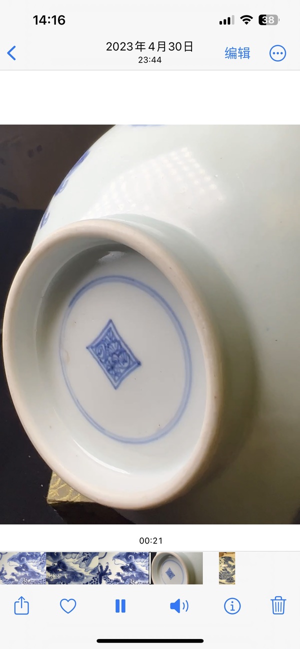 古玩陶瓷雍正青花過墻龍紋碗拍賣,當前價格10000元
