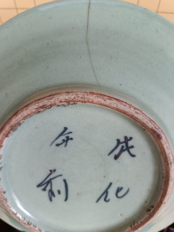 古玩陶瓷清中.景德鎮(zhèn)窯豆青釉青花五福同壽盤拍賣，當(dāng)前價(jià)格118元