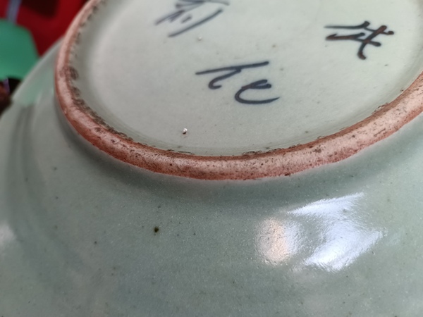 古玩陶瓷清中.景德鎮(zhèn)窯豆青釉青花五福同壽盤拍賣，當(dāng)前價(jià)格158元