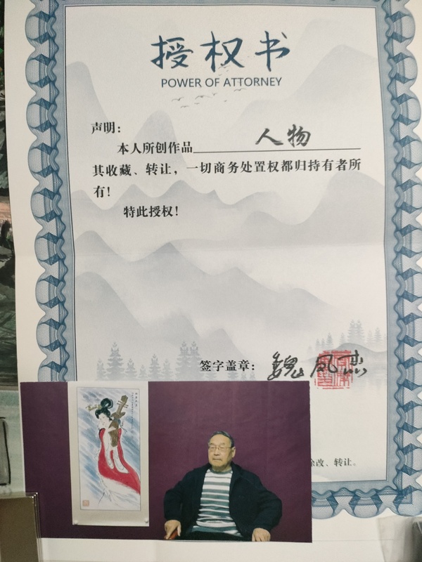 古玩字畫大紅袍畫家魏鳳杰作品昭君出塞拍賣,當前價格2800元