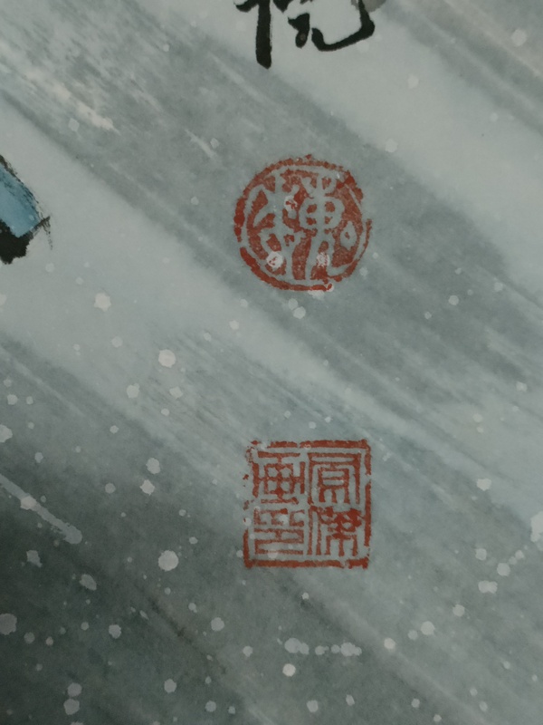 古玩字畫大紅袍畫家魏鳳杰作品昭君出塞拍賣,當前價格2800元