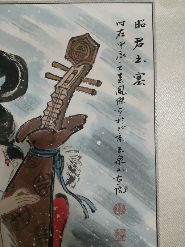 古玩字畫大紅袍畫家魏鳳杰作品昭君出塞拍賣,當前價格2800元
