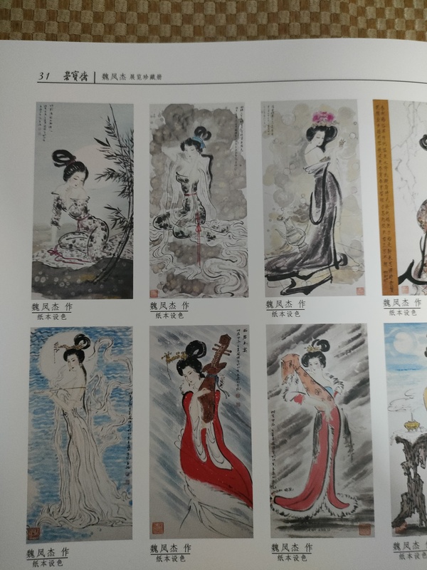 古玩字畫大紅袍畫家魏鳳杰作品昭君出塞拍賣,當前價格2800元