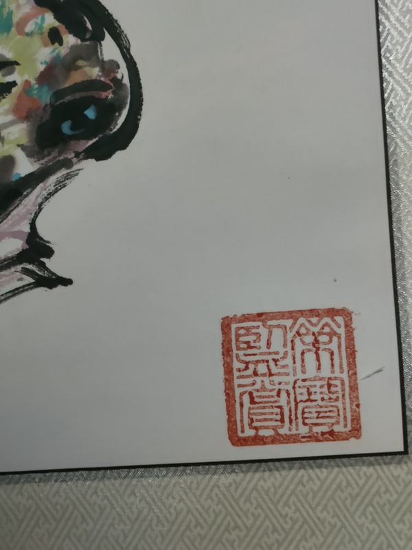 古玩字畫大紅袍魏鳳杰榮寶齋展覽原作拍賣，當(dāng)前價(jià)格1800元