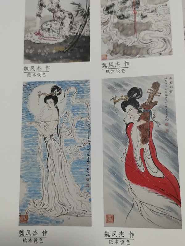 古玩字畫大紅袍畫家魏鳳杰作品拍賣,當前價格2800元