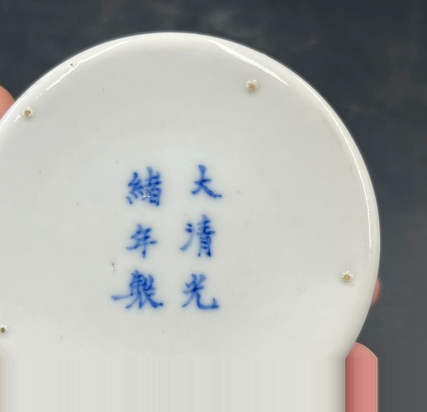 古玩陶瓷清光緒 青花龍紋溫酒器拍賣，當(dāng)前價格6000元