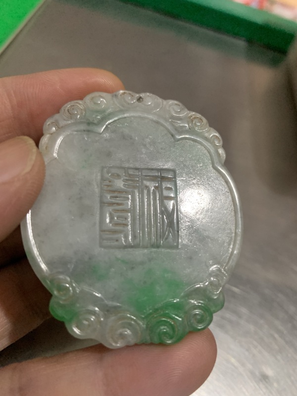 古玩玉器天然翡翠雕“福寿牌”拍卖，当前价格1288元