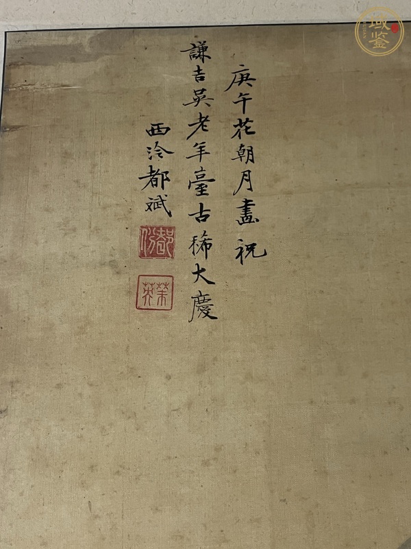 古玩字畫寫意山水人物立軸真品鑒賞圖