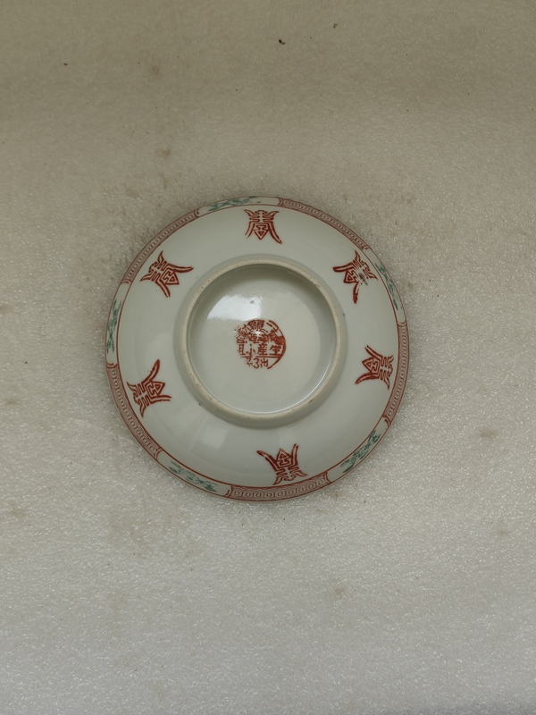古玩陶瓷粉彩魚藻壽字碗拍賣,當(dāng)前價格480元