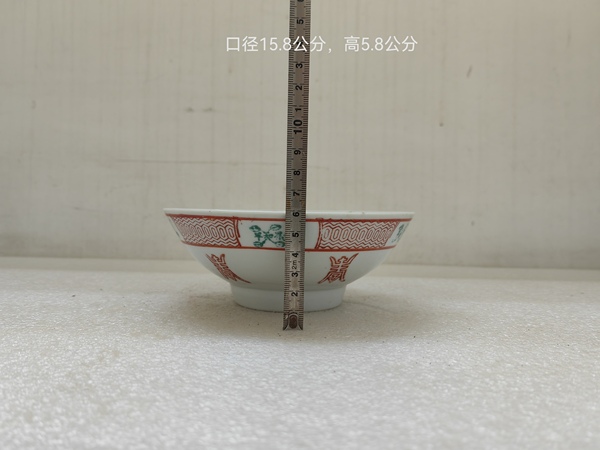 古玩陶瓷粉彩魚藻壽字碗拍賣,當(dāng)前價格480元
