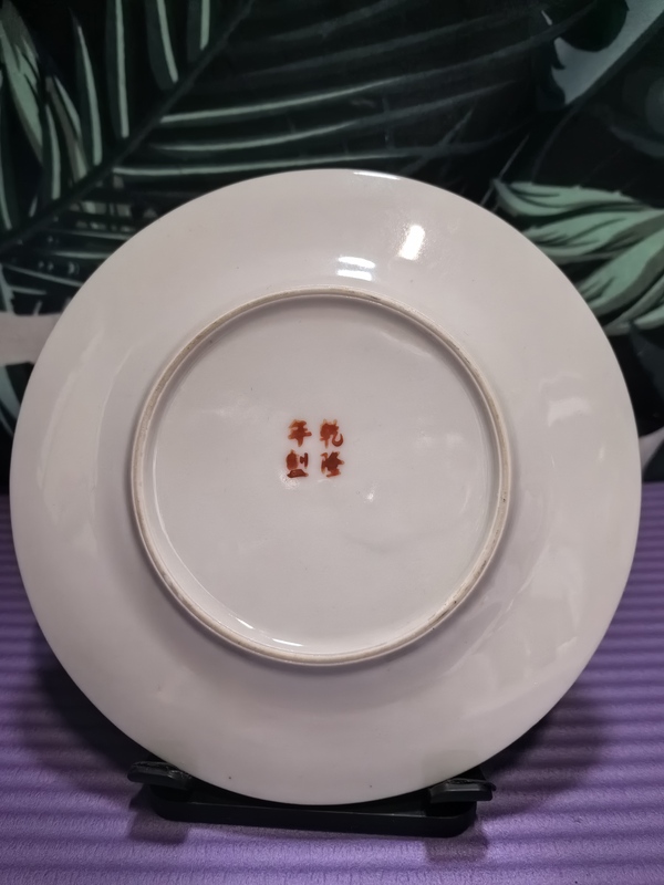 古玩陶瓷粉彩龍鳳紋折沿盤(pán)拍賣,當(dāng)前價(jià)格2500元
