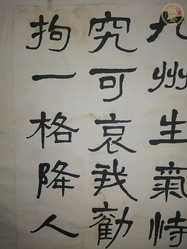 古玩字畫(huà)蕭嫻 書(shū)法真品鑒賞圖