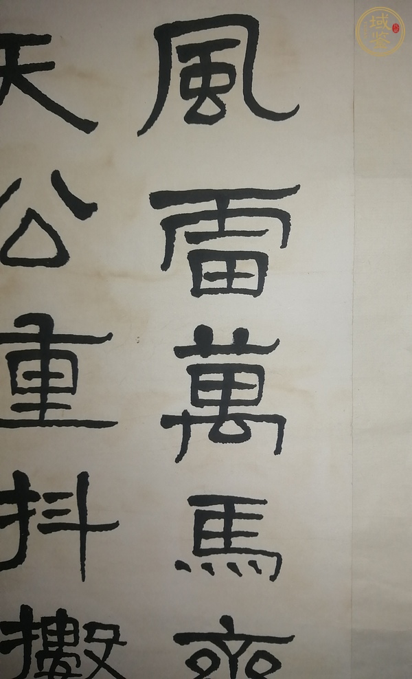 古玩字畫(huà)蕭嫻 書(shū)法真品鑒賞圖