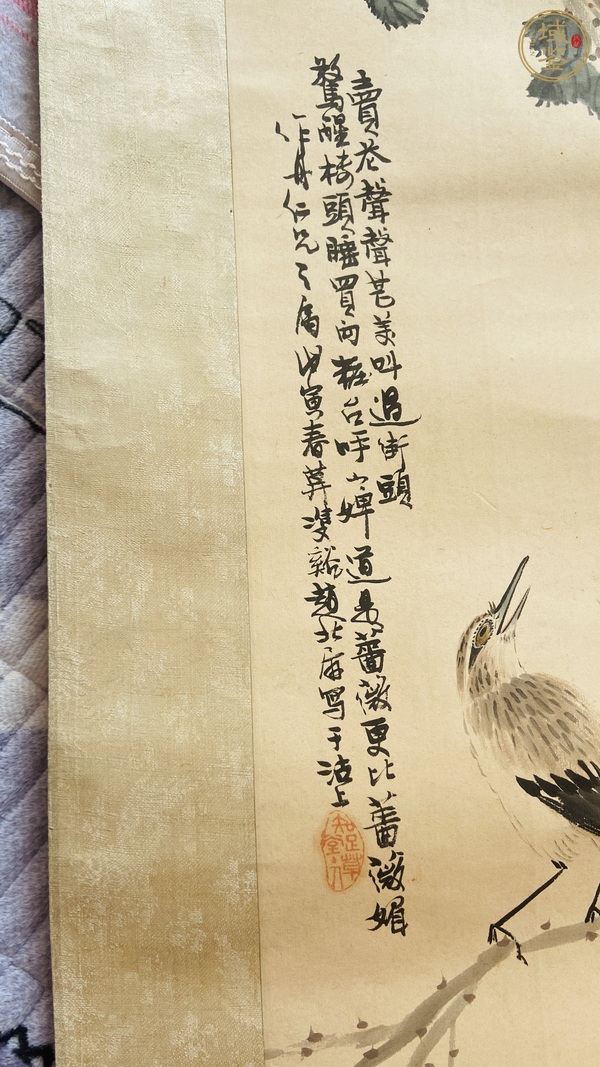 古玩字畫賣花聲聲真品鑒賞圖