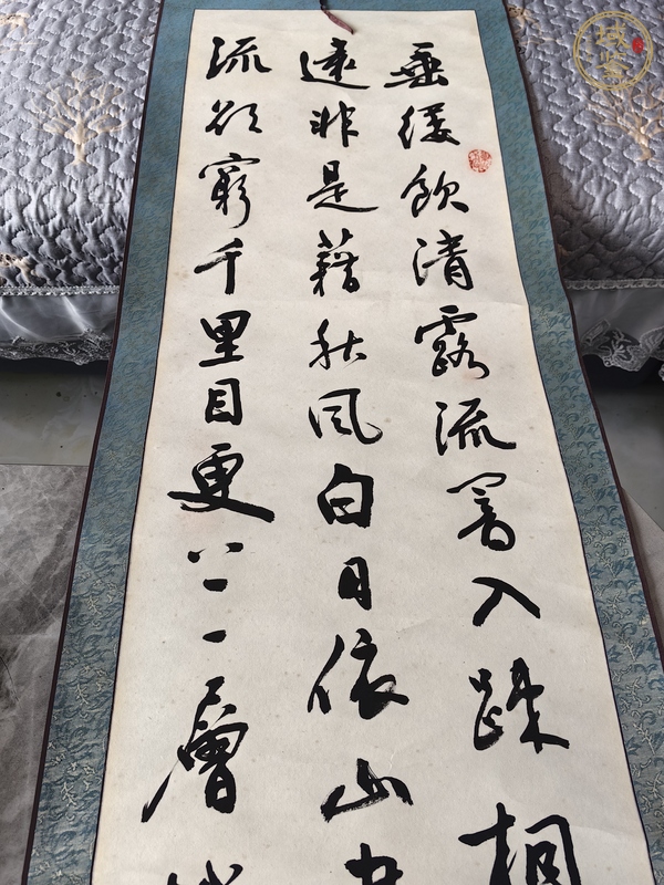 古玩字畫宋廷熹書法真品鑒賞圖