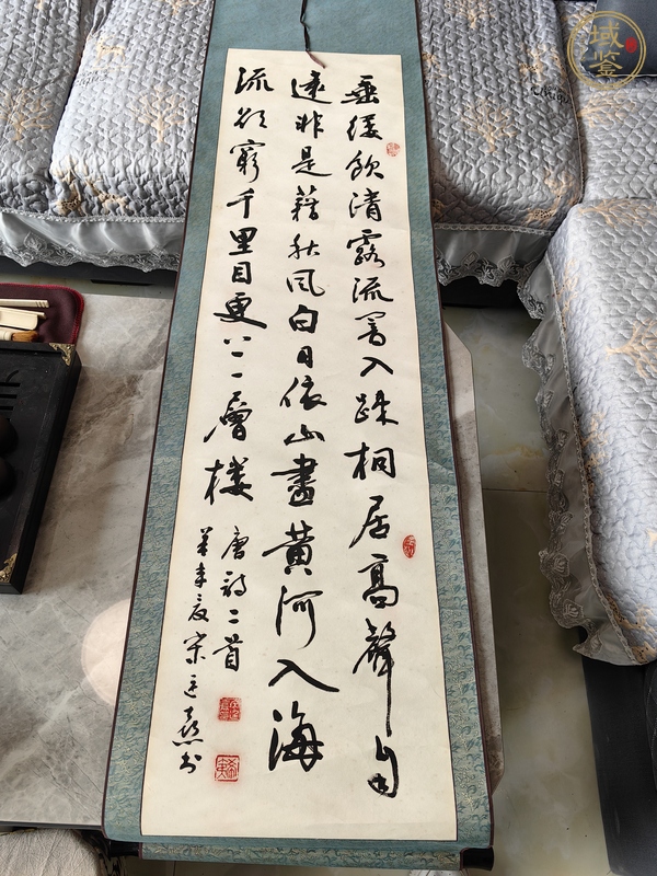 古玩字畫宋廷熹書法真品鑒賞圖