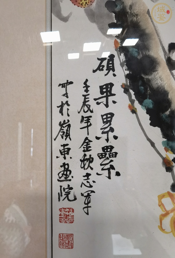 古玩字畫（梅？）志軍葡萄真品鑒賞圖