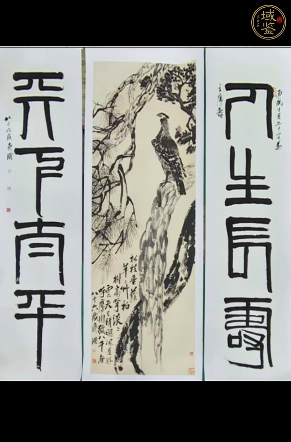 古玩字畫松柏高麗版畫真品鑒賞圖