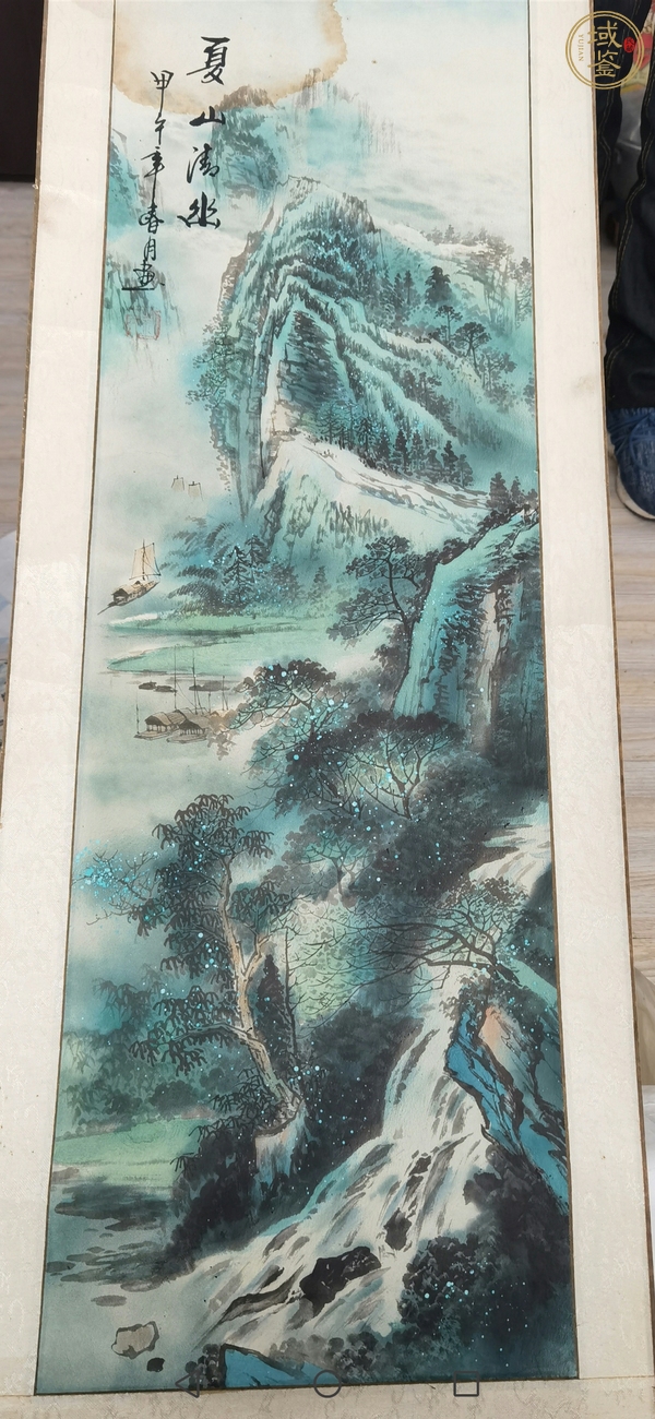 古玩字畫夏山清幽真品鑒賞圖