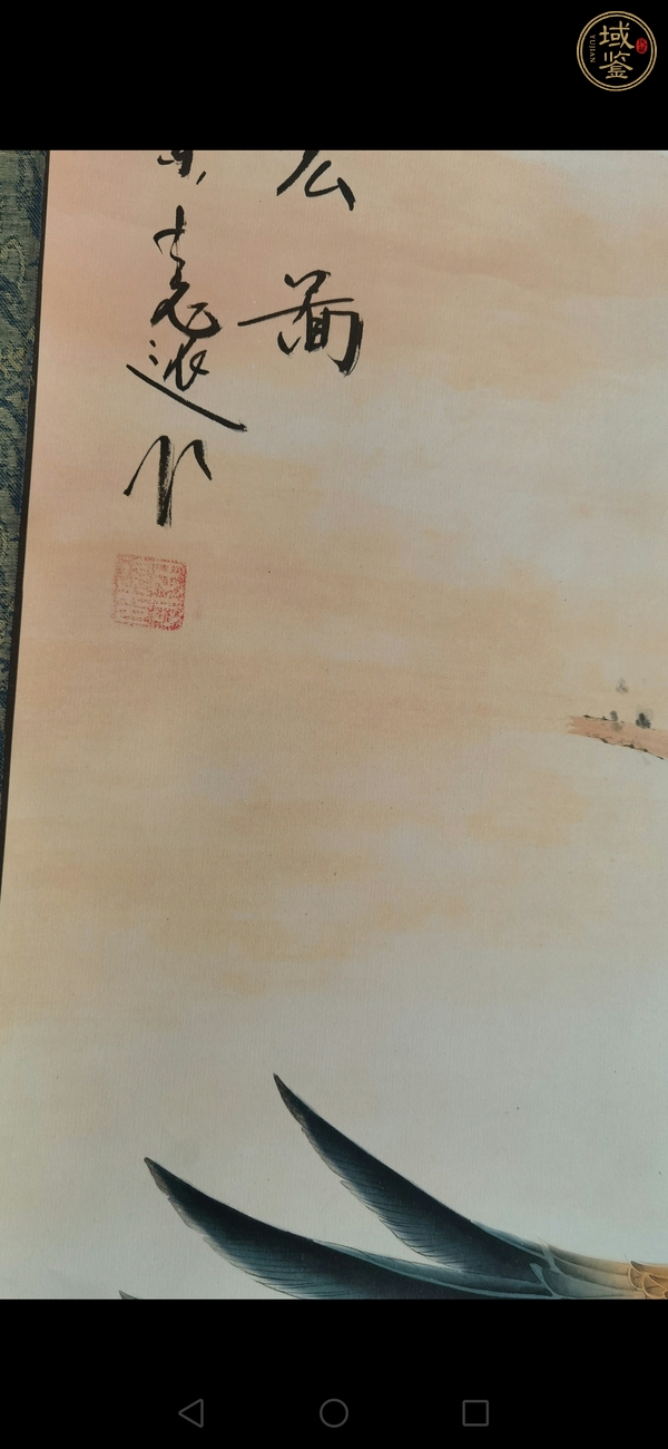 古玩字畫大展鴻圖真品鑒賞圖