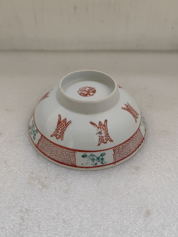 古玩陶瓷粉彩魚藻壽字碗拍賣,當(dāng)前價格480元