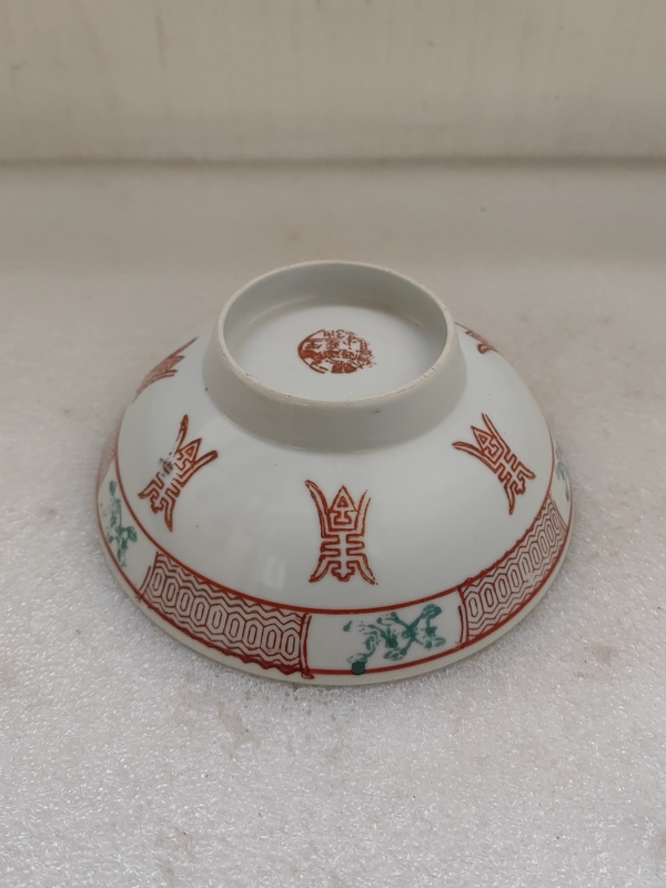 古玩陶瓷粉彩魚藻壽字碗拍賣,當(dāng)前價格480元