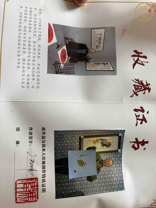 古玩字畫馮偉款工筆草蟲真品鑒賞圖