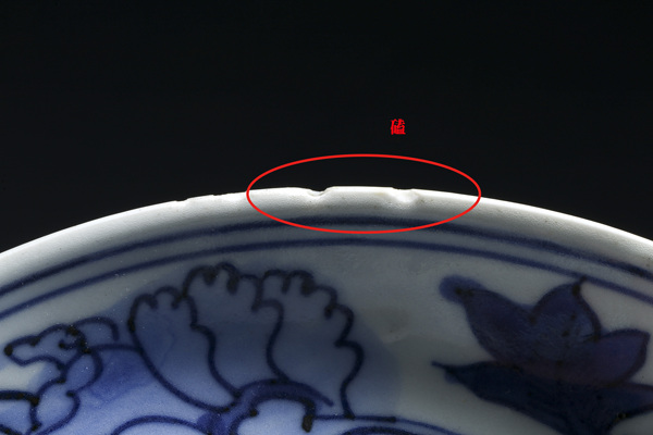 古玩陶瓷明晚·青花洞石花卉紋盤拍賣，當前價格15000元