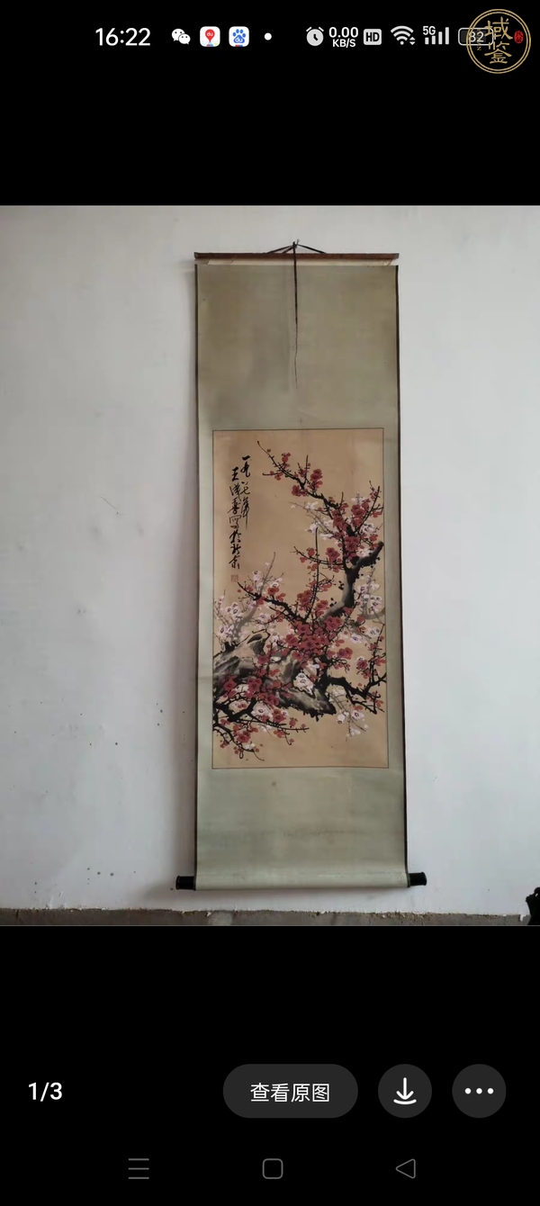 古玩字畫梅花真品鑒賞圖