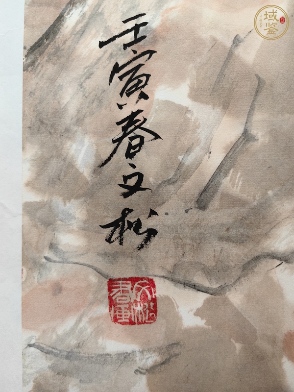 古玩字畫郭文松人物真品鑒賞圖