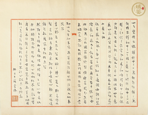 古玩字畫近現(xiàn)代·蘇曼殊 手札書法真品鑒賞圖