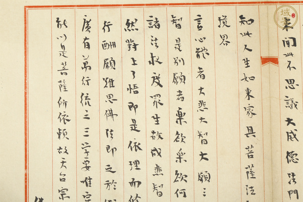 古玩字畫近現(xiàn)代·蘇曼殊 手札書法真品鑒賞圖