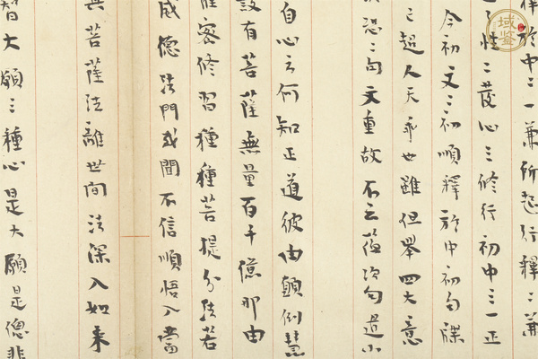 古玩字畫近現(xiàn)代·蘇曼殊 手札書法真品鑒賞圖