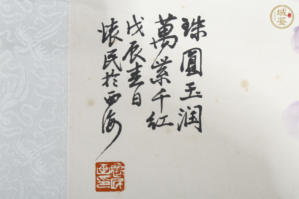 古玩字畫當(dāng)代·周懷民 葡萄鏡片真品鑒賞圖