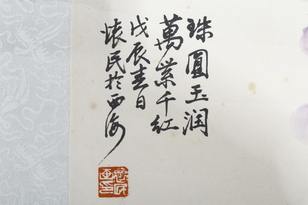 古玩字畫當(dāng)代·周懷民 葡萄鏡片拍賣，當(dāng)前價(jià)格4600元