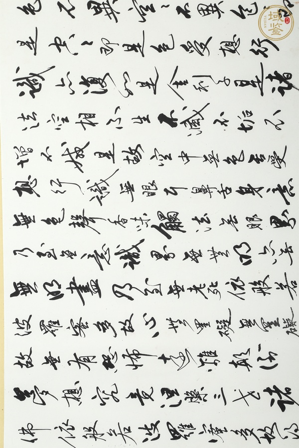 古玩字畫(huà)當(dāng)代·余秋雨 書(shū)法“心經(jīng)”橫披真品鑒賞圖